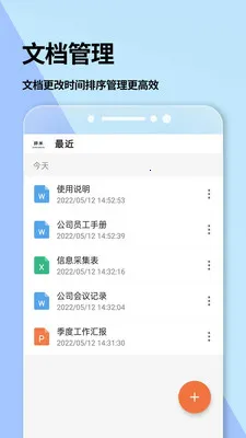 word文档2025下载安装 word文档2025下载安装