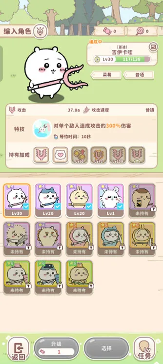 口袋吉伊卡哇2025官方最新版本 口袋吉伊卡哇2025官方最新版本