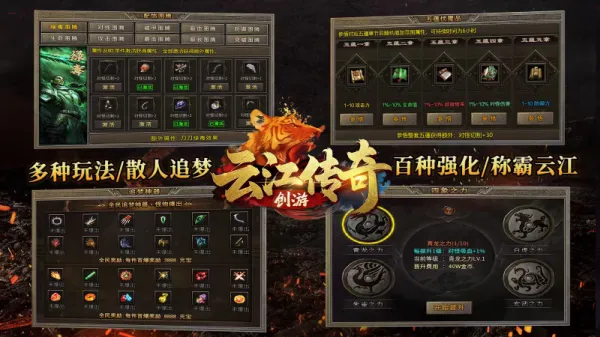 云江传奇(高爆传奇游) 云江传奇(高爆传奇游)