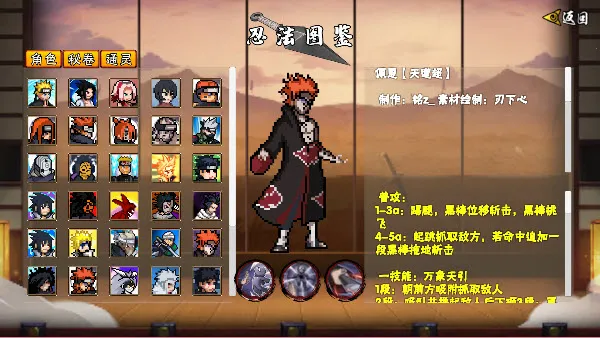 像素火影次时代dio2025官方最新版本 像素火影次时代dio2025官方最新版本