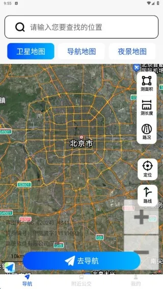 无障碍导航通2025下载安装 无障碍导航通2025下载安装