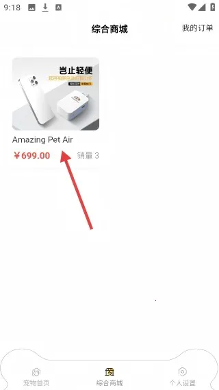 了不起的派特萌最新手机版 了不起的派特萌最新手机版