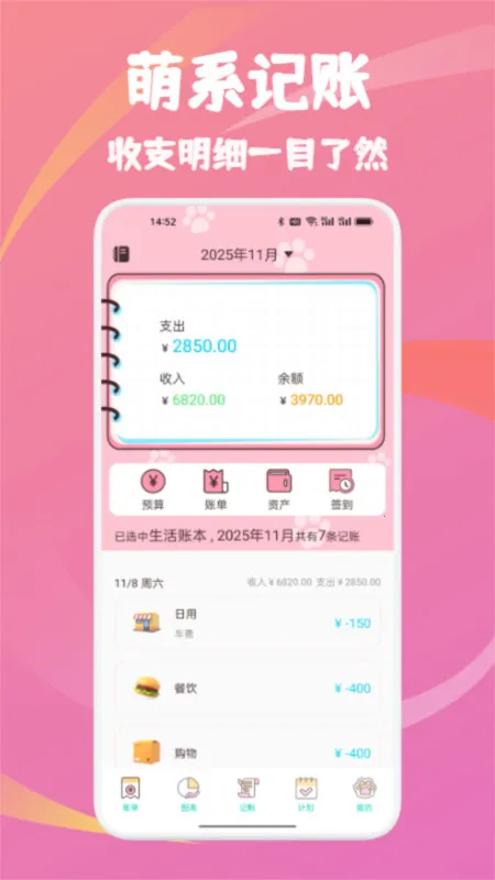 պ˱2025°汾v1.1 ׿