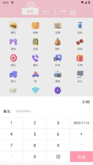 云收盒账本2025最新版本 云收盒账本2025最新版本
