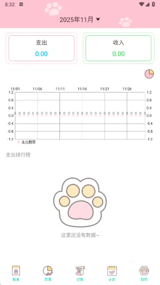 云收盒账本2025最新版本 云收盒账本2025最新版本