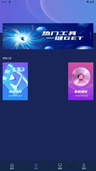 菜包剧场投屏(便捷投屏) 菜包剧场投屏(便捷投屏)