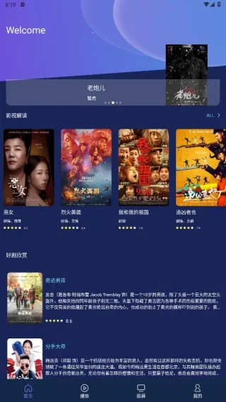 菜包剧场投屏(便捷投屏) 菜包剧场投屏(便捷投屏)