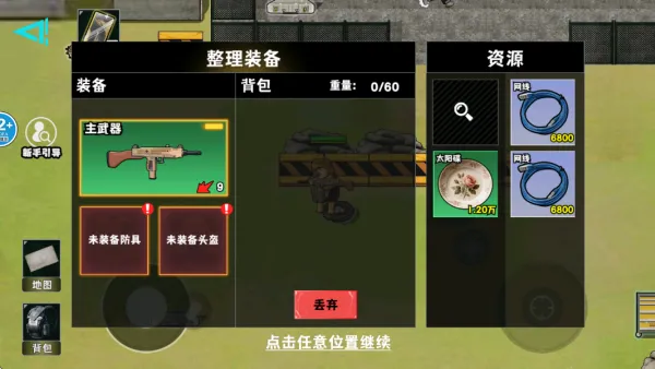 修勾黄金鸟窝(摸金撤离游) 修勾黄金鸟窝(摸金撤离游)