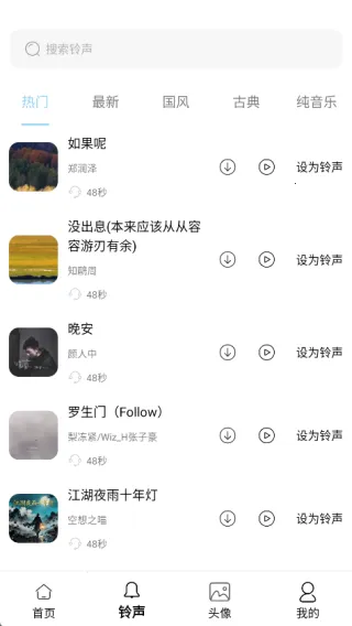 全新手机壁纸(壁纸铃声头像) 全新手机壁纸(壁纸铃声头像)