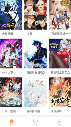 韩漫大全2025最新版本 韩漫大全2025最新版本