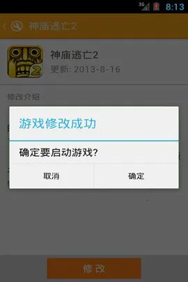 δʦ(Ϸ޸ר)(Ϸ)v1.2.0 ׿