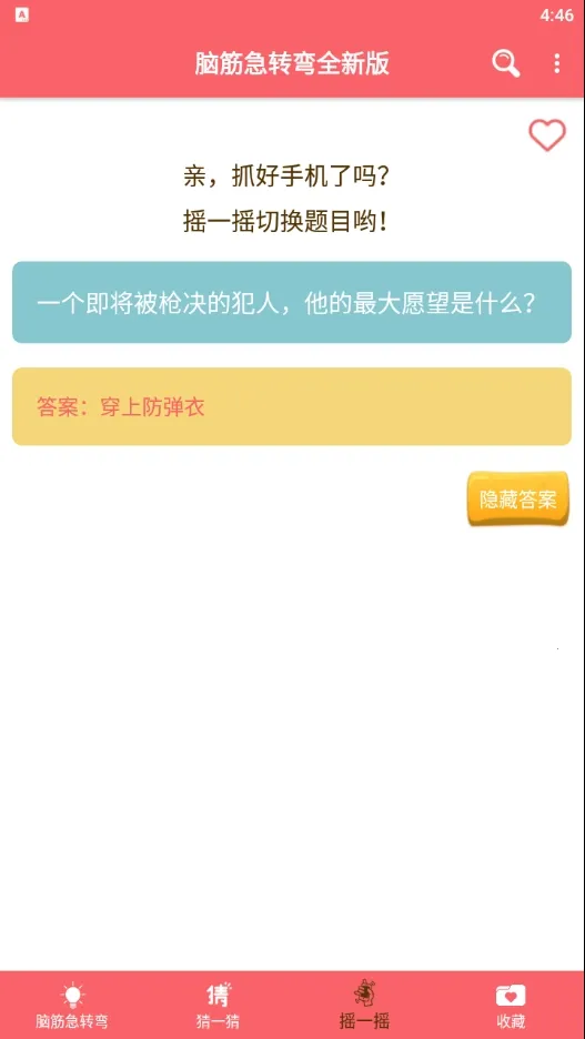 Խתȫ°2025°汾v1.051 Ѱ