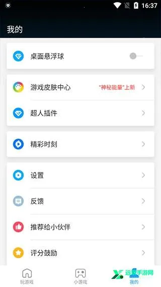 游戏超人辅助器(游戏辅助) 游戏超人辅助器(游戏辅助)