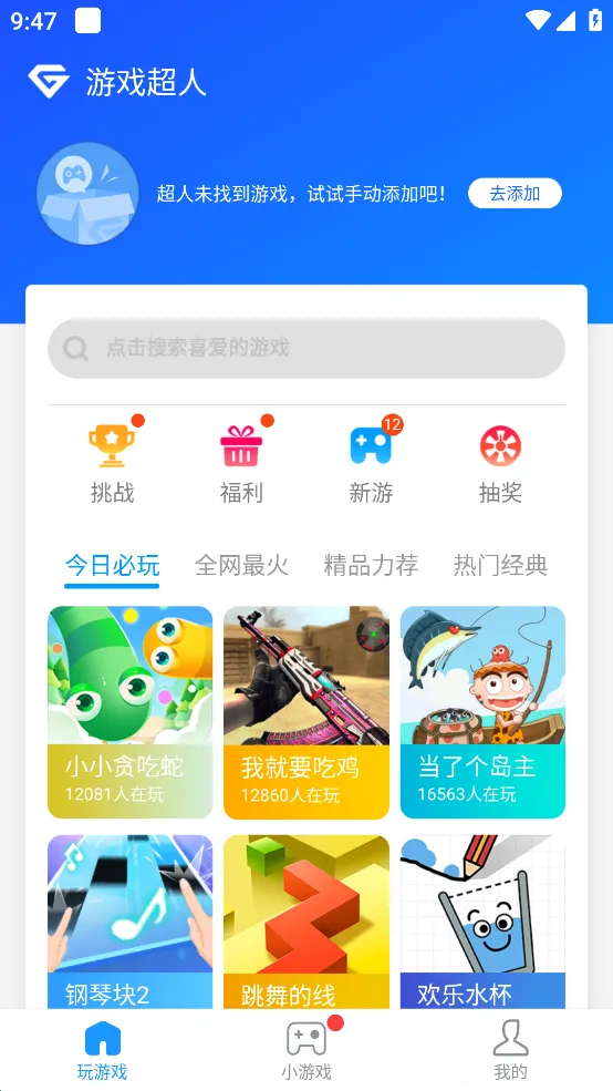 ��Ϸ���˸�����(��Ϸ����)v1.7.2 �ٷ�����