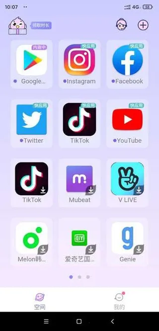 咕咕空间紫色2025官方最新版本 咕咕空间紫色2025官方最新版本