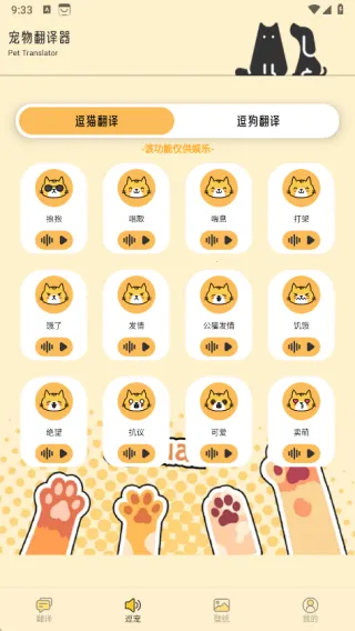 萌猫公园日常(宠物翻译) 萌猫公园日常(宠物翻译)