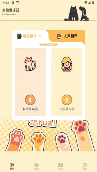 萌猫公园日常(宠物翻译) 萌猫公园日常(宠物翻译)