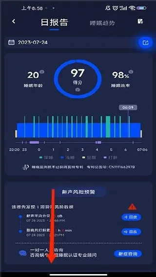 蜗牛睡眠安眠助手(睡眠管理) 蜗牛睡眠安眠助手(睡眠管理)