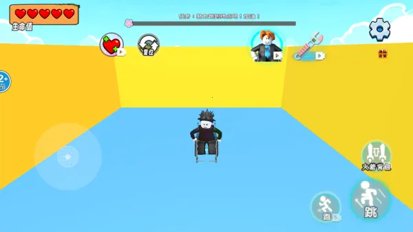 奥利给快跑(轮椅跑酷游) 奥利给快跑(轮椅跑酷游)