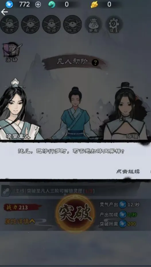 ɷ֮·2025ٷ°汾v1.0 ٷ