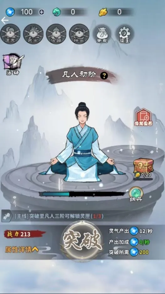 ɷ֮·2025ٷ°汾v1.0 ٷ