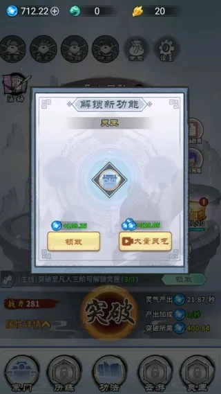 修仙飞升之路2025官方最新版本 修仙飞升之路2025官方最新版本