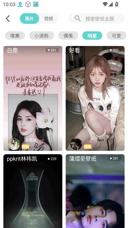 空空鱼壁纸2025官方正版 空空鱼壁纸2025官方正版