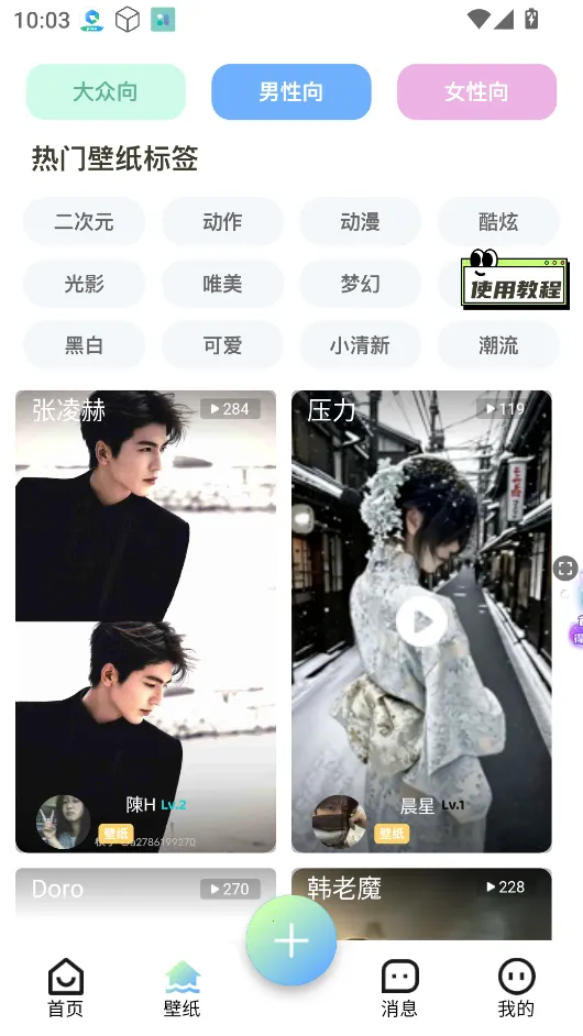 空空鱼壁纸2025官方正版 空空鱼壁纸2025官方正版