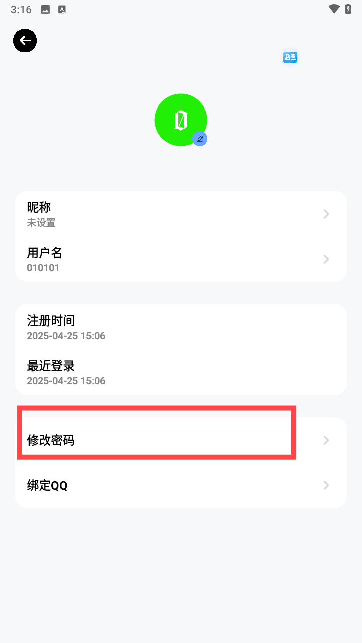 问鼎软件库2025官方最新版本 问鼎软件库2025官方最新版本