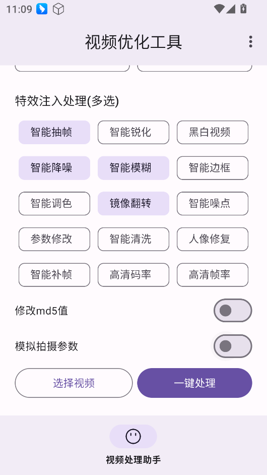 视频优化工具(视频优化) 视频优化工具(视频优化)