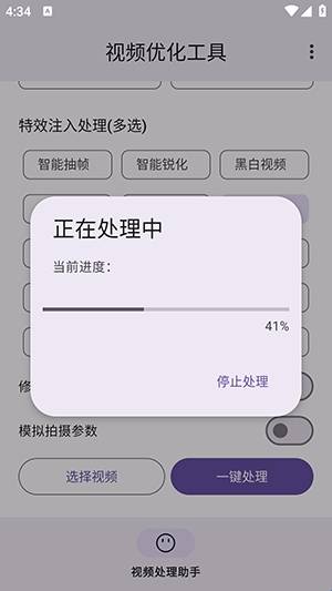 视频优化工具(视频优化) 视频优化工具(视频优化)