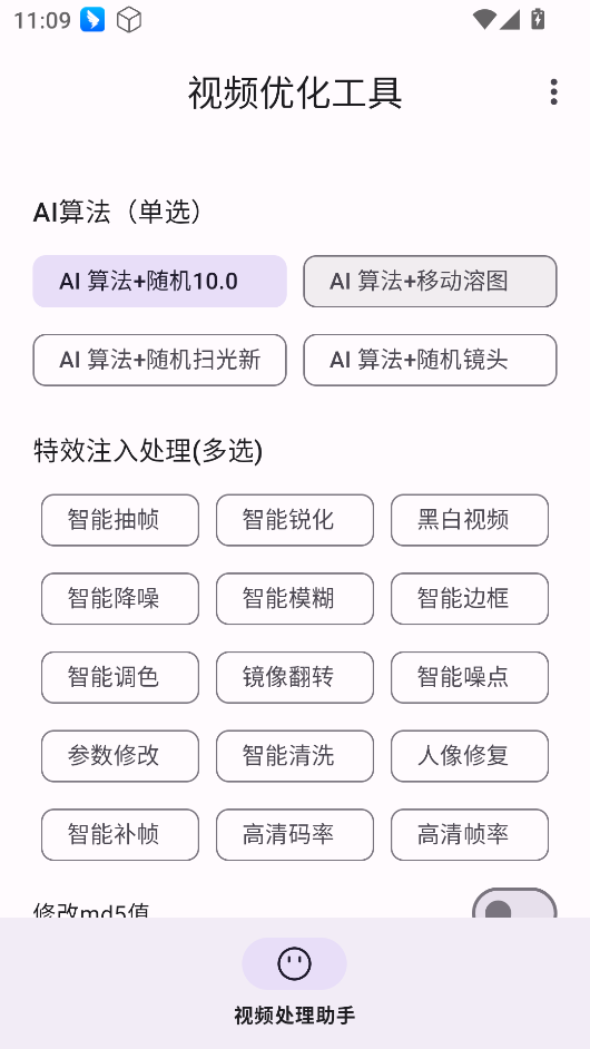 视频优化工具(视频优化) 视频优化工具(视频优化)