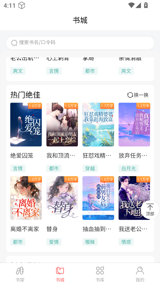 Ʒ(С˵Ķ̨)v1.0.2 ׿