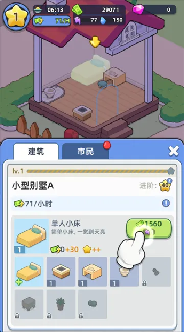 幸福都市2025下载安装 幸福都市2025下载安装