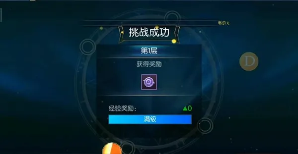 阿拉德之怒120级神话飞升2025最新版本 阿拉德之怒120级神话飞升2025最新版本