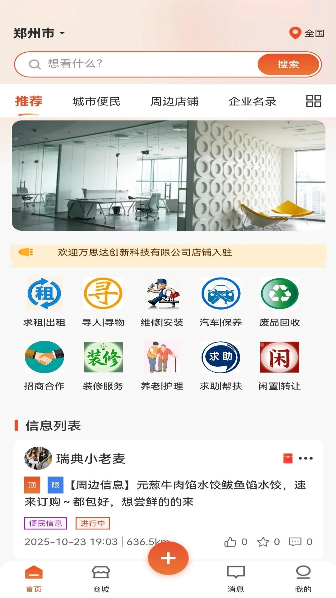 ϲѶ2025°汾v1.0.1 ٷ