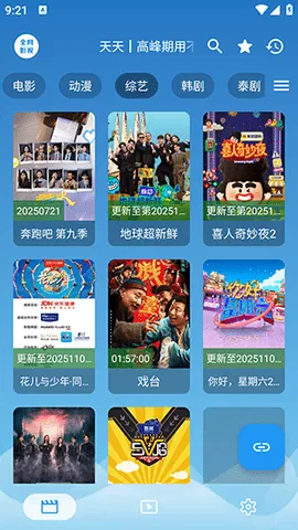 ȫӰҕ2025ٷv3.1.3 ׿