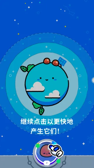 我的迷你星球(宇宙经营游) 我的迷你星球(宇宙经营游)