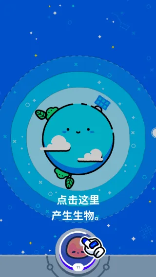 我的迷你星球(宇宙经营游) 我的迷你星球(宇宙经营游)