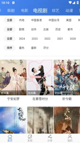 Ӱ2025°汾v2.3.9 ׿