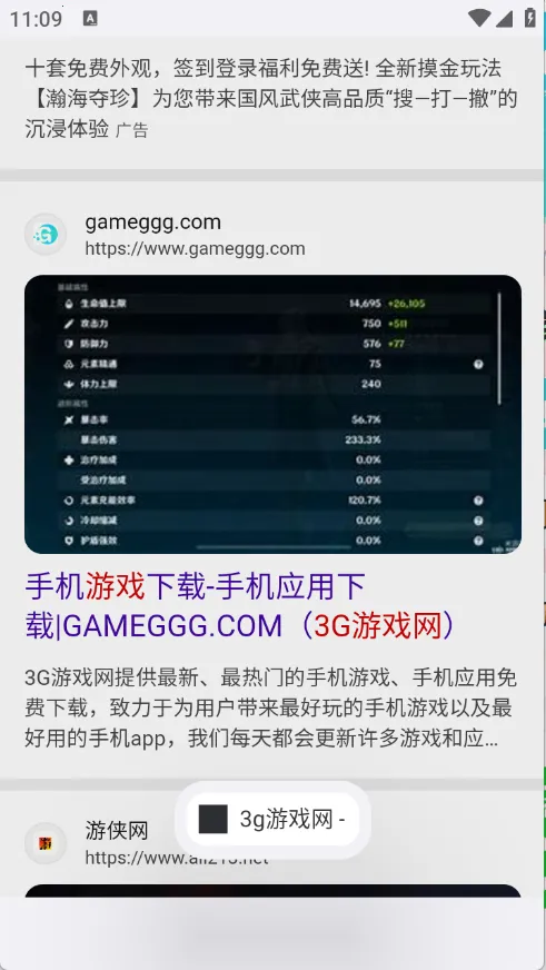 星环浏览器(高效搜索浏览) 星环浏览器(高效搜索浏览)