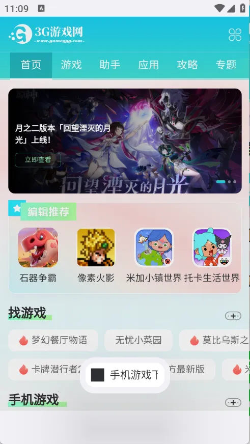 星环浏览器(高效搜索浏览) 星环浏览器(高效搜索浏览)