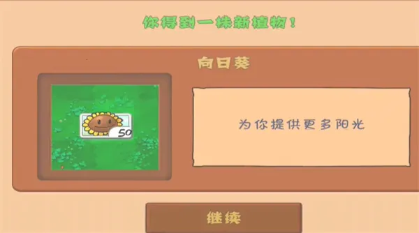 植物大战僵尸黑西游最新手机版 植物大战僵尸黑西游最新手机版