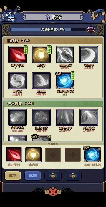 快来当大侠2025官方正版 快来当大侠2025官方正版