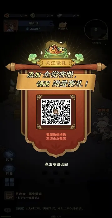 快来当大侠2025官方正版 快来当大侠2025官方正版