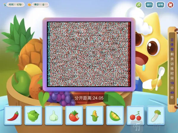 贝视优2025官方正版 贝视优2025官方正版