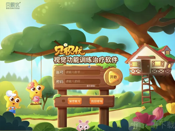 贝视优2025官方正版 贝视优2025官方正版