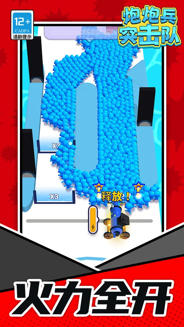 炮炮兵突击队2025下载安装 炮炮兵突击队2025下载安装