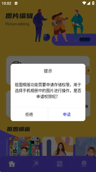 removeͼ׿ֻv1.14 Ѱ