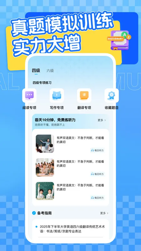 Ӣѧϰƽ̨(Ӣѧϰ)v1.0.0 ׿